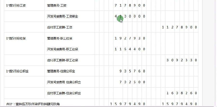 购买考勤机会计分录 购买考勤机会计分录