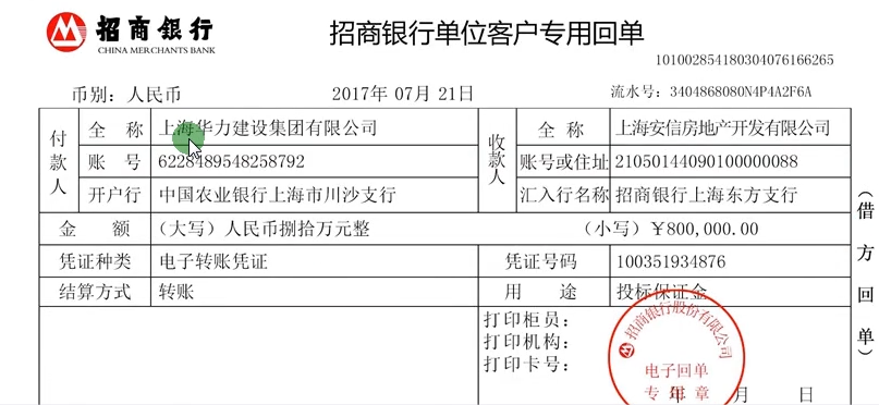 会计收各单位投标保证金实操培训