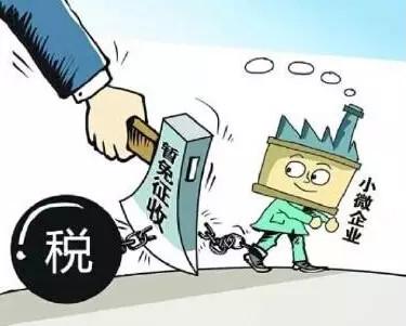 季度中间成立的小规模纳税人如何享受免征增值