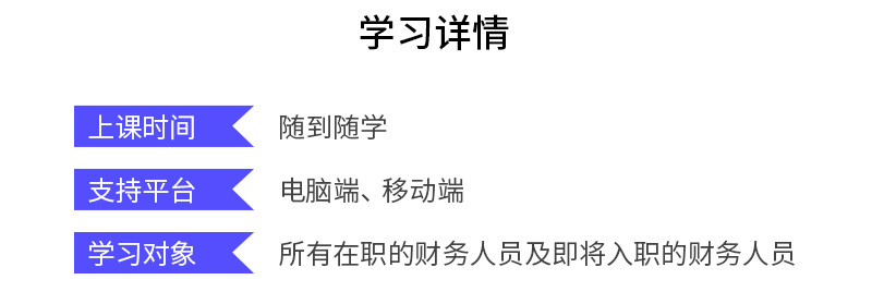 財務報表的編制秘籍4