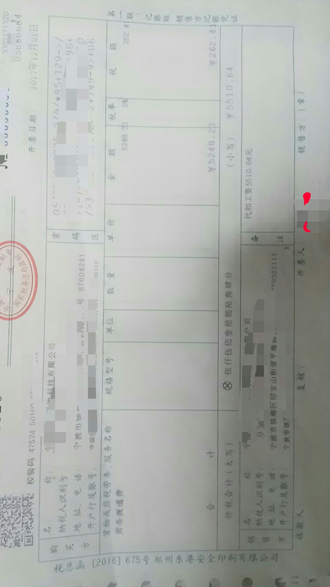 那我代发工资结转成本会计分录应该怎么做呢?