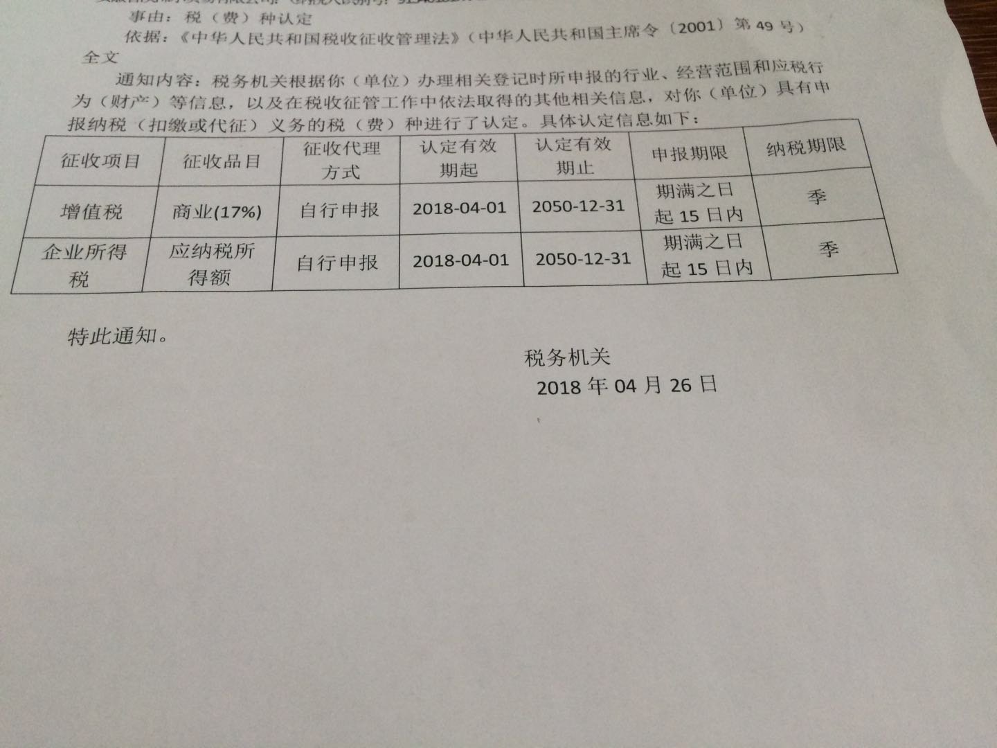 我们是销售建筑材料的贸易公司,核定为小规模