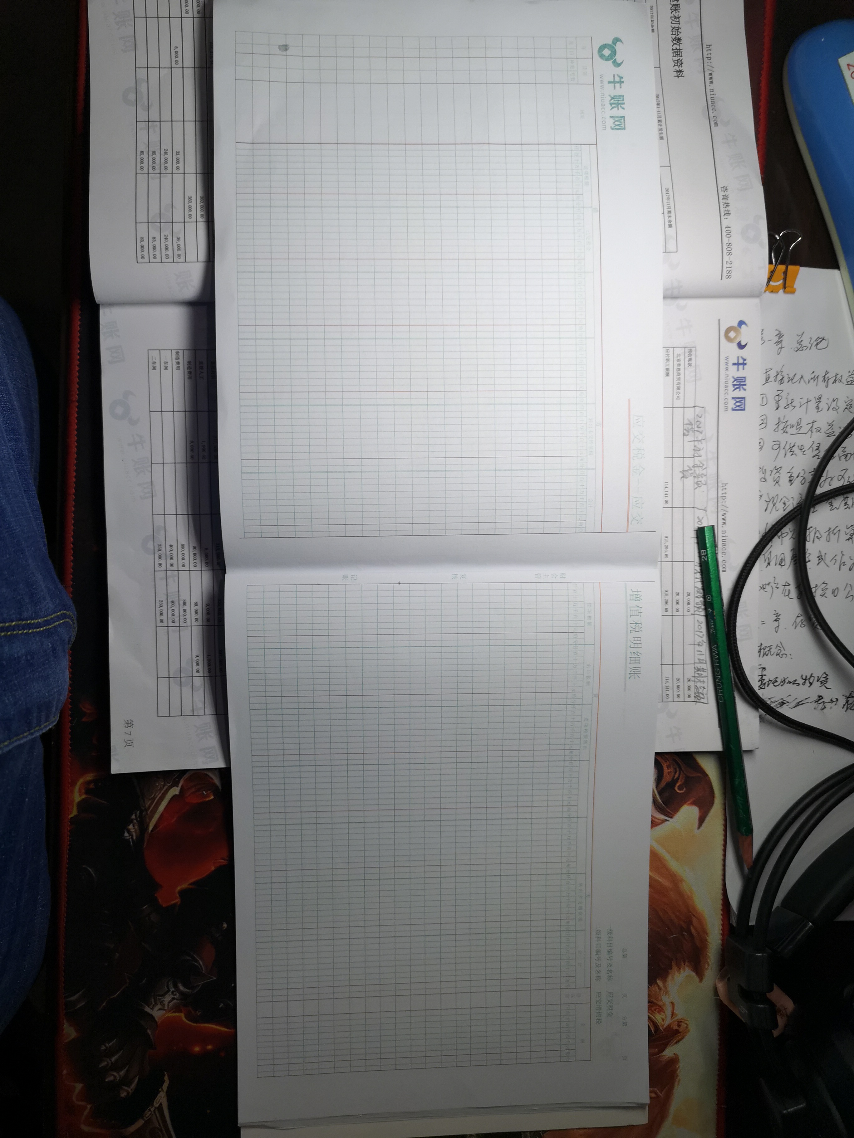 在工业真帐实训中应交税金--应交增值税明细帐