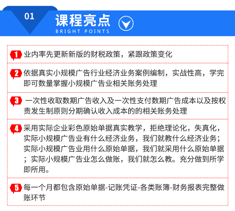 服务业(小规模)_02.jpg
