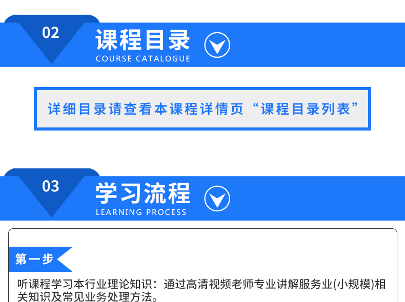 服务业(小规模)_03.jpg