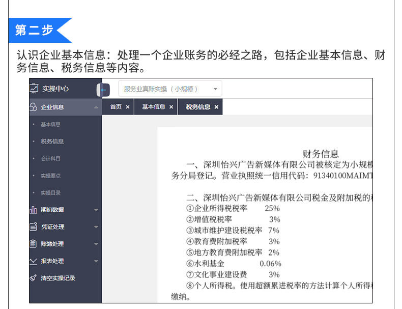 服务业(小规模)_05.jpg