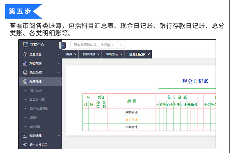 服务业(小规模)_08.jpg
