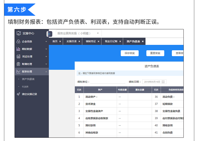 服务业(小规模)_09.jpg