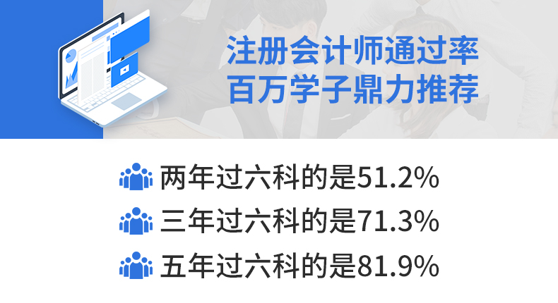 注册会计师通过率.jpg