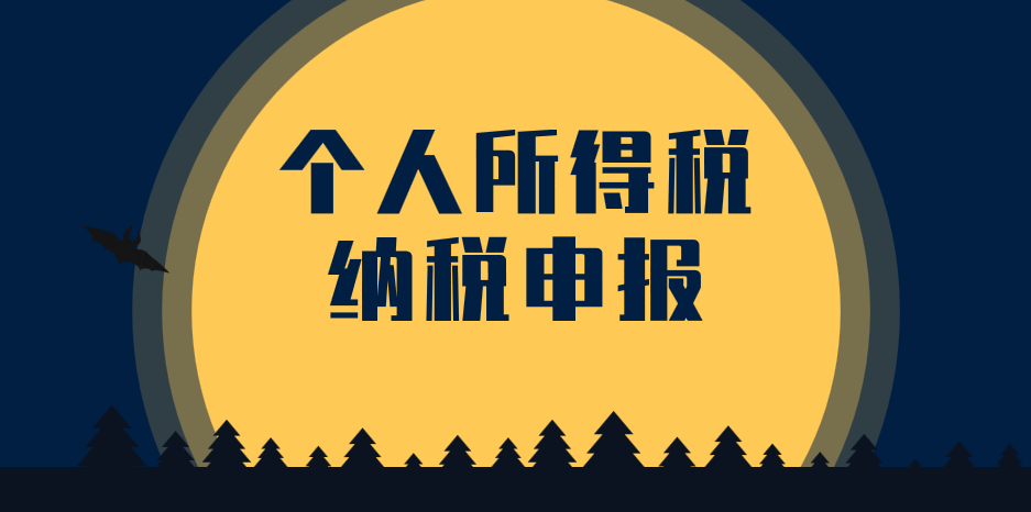 个税申报数据错了，应该怎么快速更正？