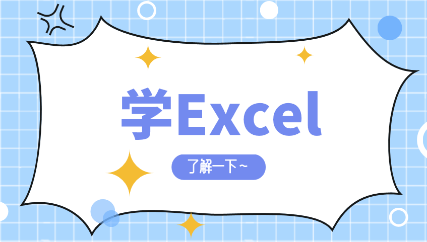 在Excel中如何改变行列顺序？改变行列顺序的方法有哪些？