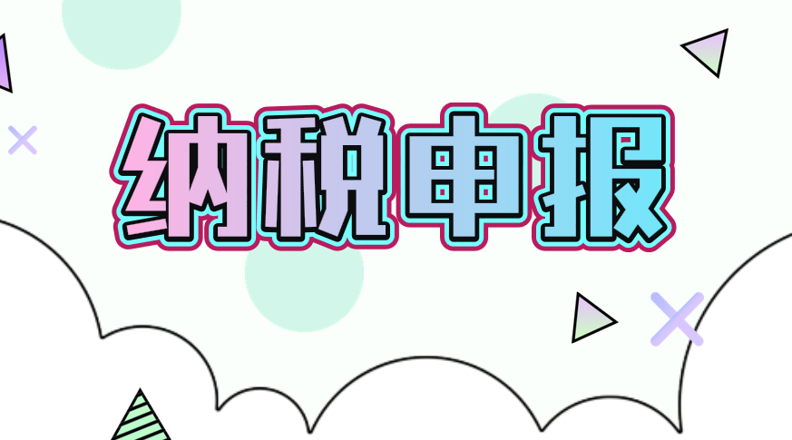 办税“神器”便捷导税新系统