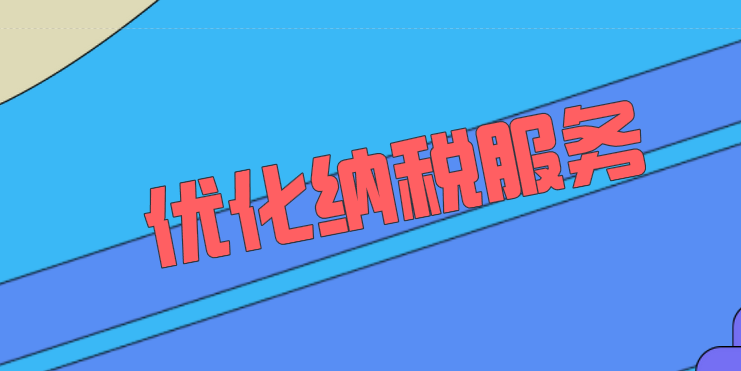关于支持和服务长江三角洲区域一体化发展措施的通知
