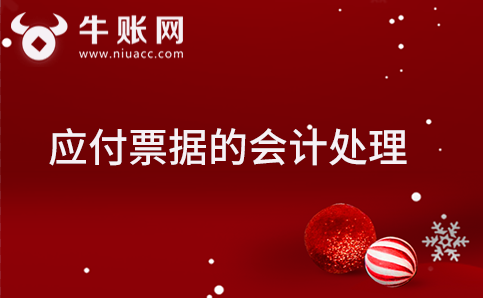 企业收到票据应该怎么做会计分录？