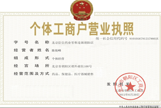 什么是个体工商户？个体工商户登记流程有哪些？