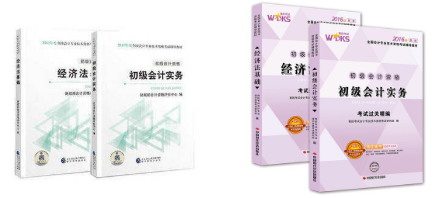 2017年初级会计职称考试《初级会计实务》命题规律分析