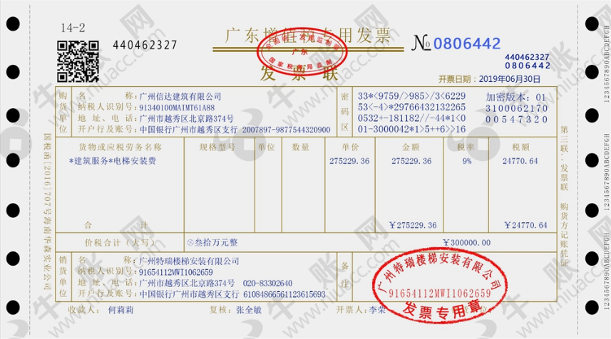 分包安装工程项目的会计实操处理