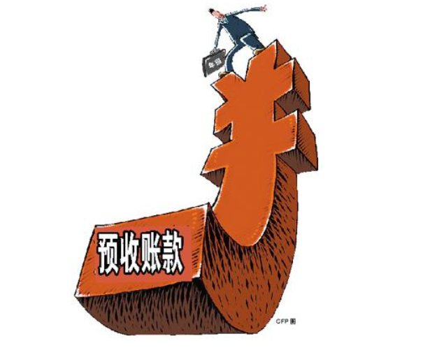 预收账款是流动负债吗？