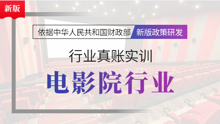 电影院的主要经济业务的特点有哪些
