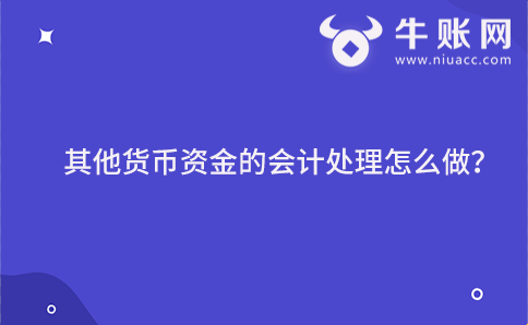 应收账款及减值的会计处理怎么做？