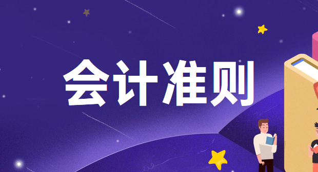 企业合并披露、商誉和减值讨论稿公开征求意见