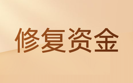 海洋生态保护修复资金管理办法