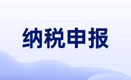 申报抵扣通行费增值税电子普通发票的申报表怎么填？
