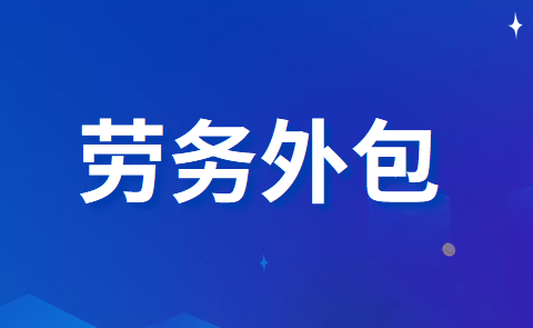 企业收到劳务费收入会计分录应该怎么做？