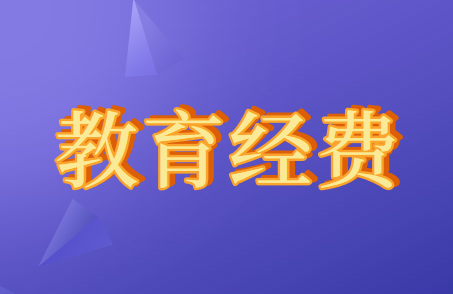 职工教育经费可以抵扣吗?