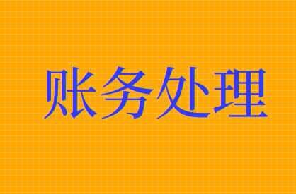 新会计准则下，企业在计提缴纳印花税应如何做账务处理？