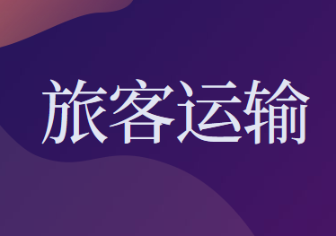 企业取得电子客票以后应该如何抵扣？
