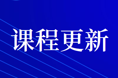 牛账网《服务业真账实操》课程更新啦！