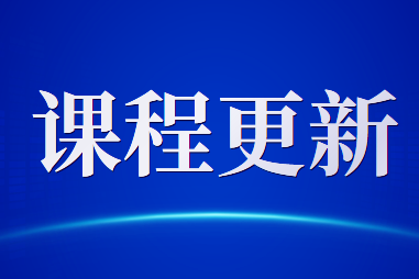 2020年牛账网《服务业真账实操》课程更新啦!