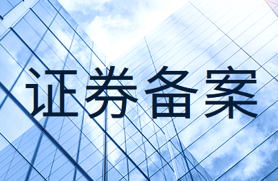 会计师事务所从事证券服务业务备案管理办法