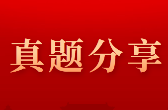 2020年中级会计职称考试真题实时更新