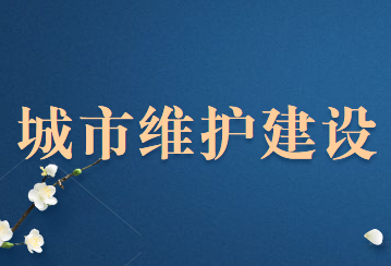 城市维护建设税税率及应纳税额的计算