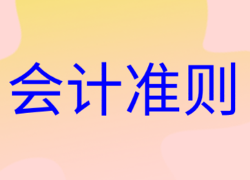 政府会计准则第10号—政府和社会资本合作项目合同应用指南（征求意见稿）