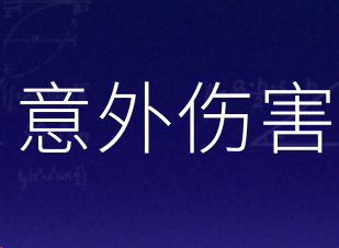 为职工购买意外伤害保险的保费能抵扣进项税吗?