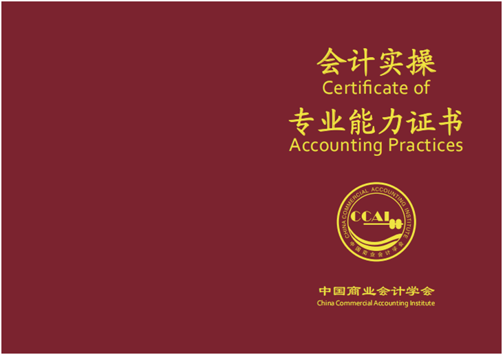同是会计专业应届生，为啥拥有会计实操证书的更受青睐？