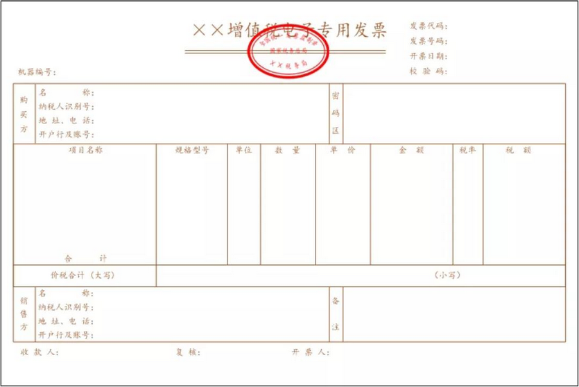 电子专票的票面的“减法”，你知道吗？