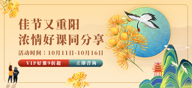 佳节又重阳 浓情好课同分享