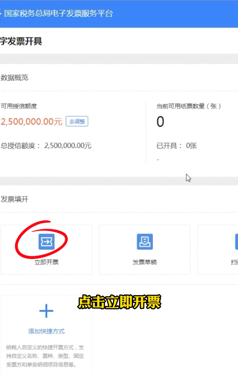 数字化电子发票上线后——打折咋开票？