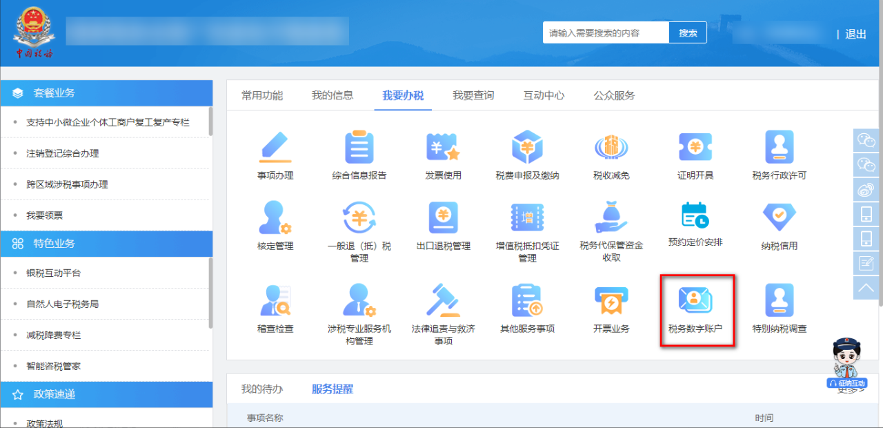 数字化电子发票上线后——出口退税企业咋勾选确认？