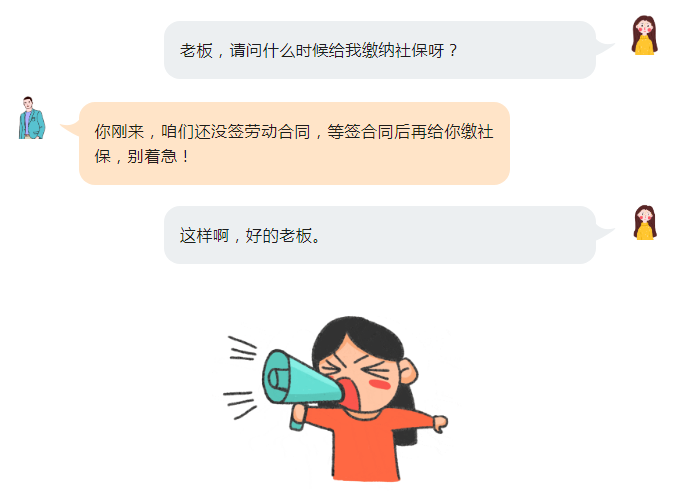 不签合同就不用缴社保吗？