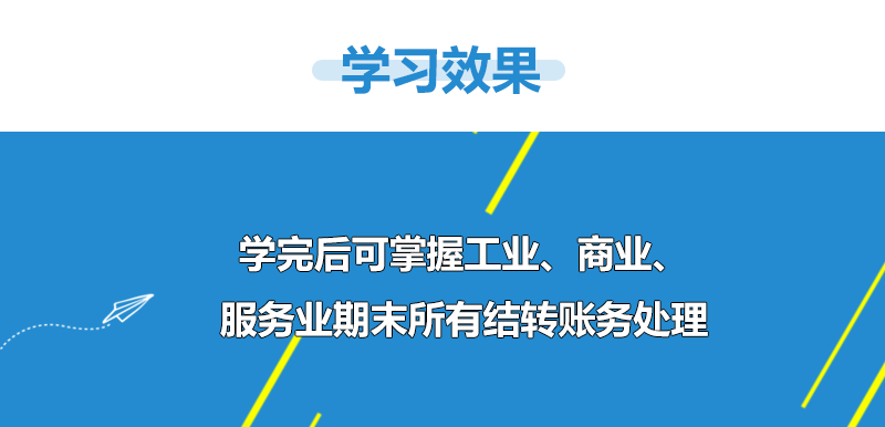 期末结转专题
