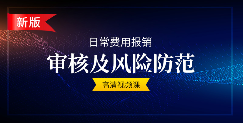日常费用报销_01.jpg