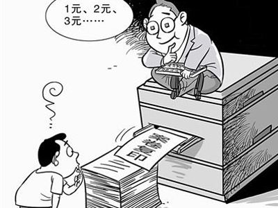 建筑工程项目的复印费应如何做分录