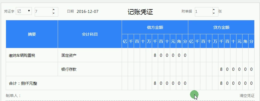 关于车辆购置税如何缴纳？