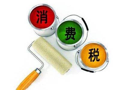 成品油消费税提高之后怎么抵扣？