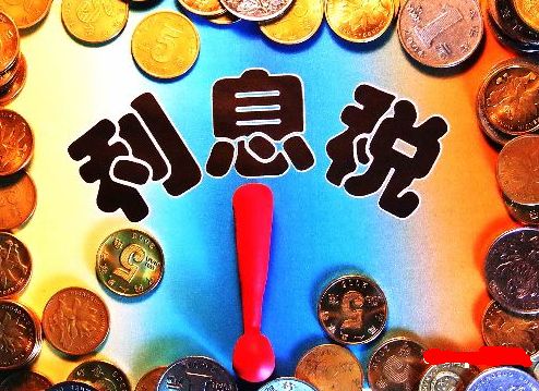 个人存款需要银行利息税吗？